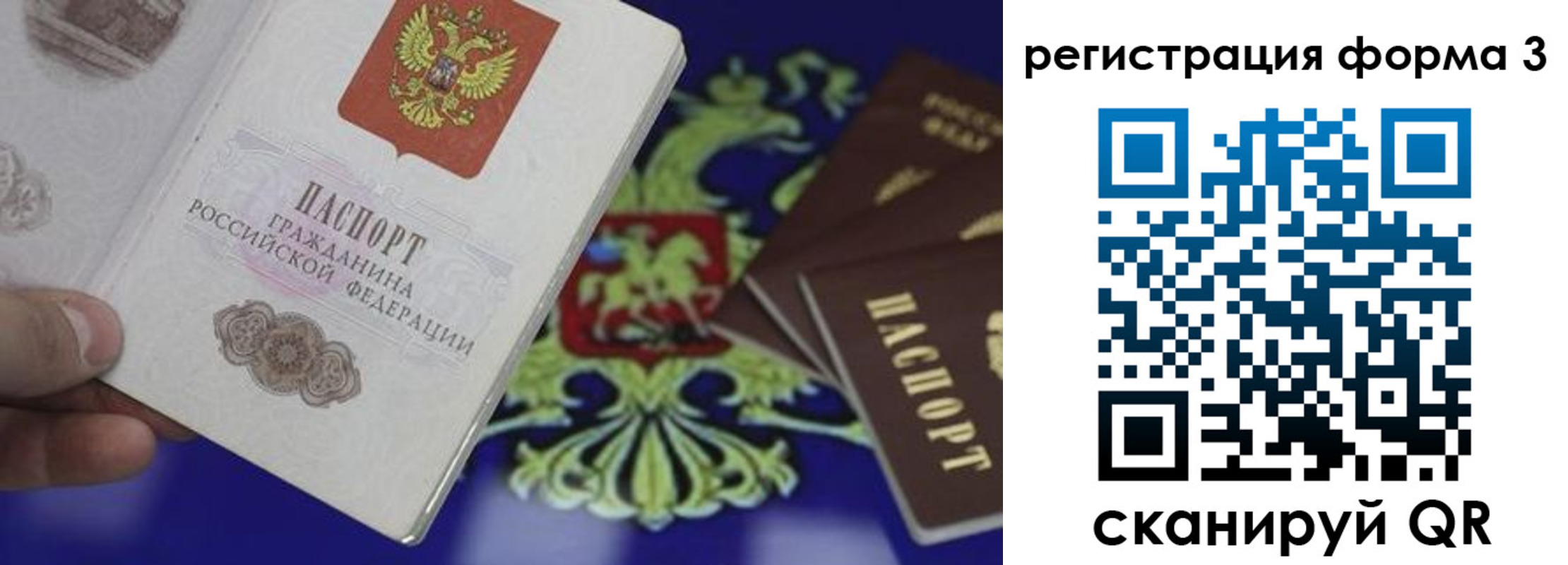временная регистрация в Заволжье