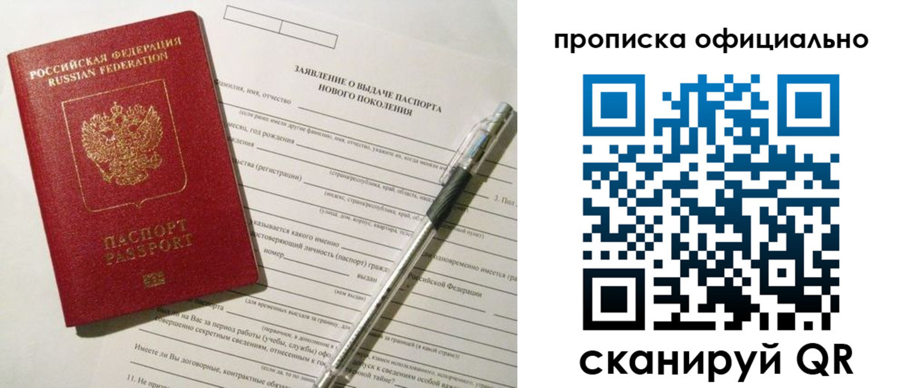 временная регистрация госуслуги в Заволжье