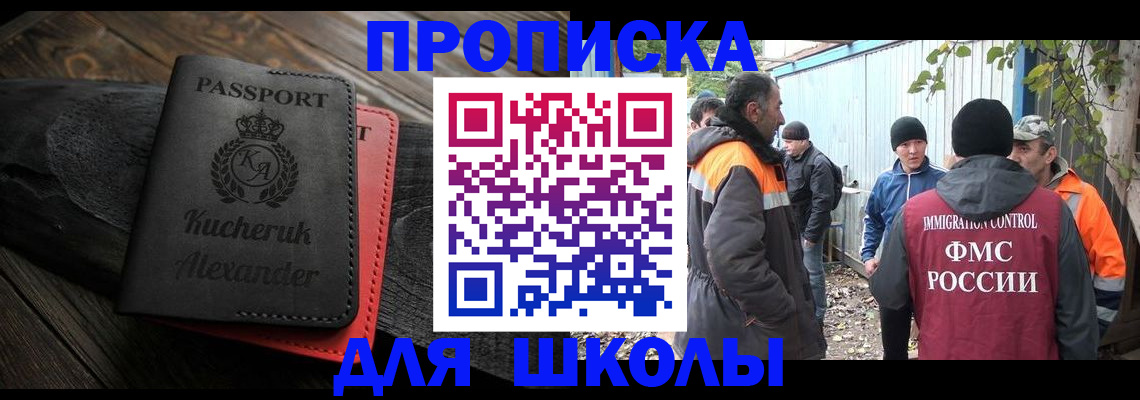 временная регистрация купить в Заволжье