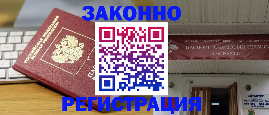прописка для военкомата в Заволжье