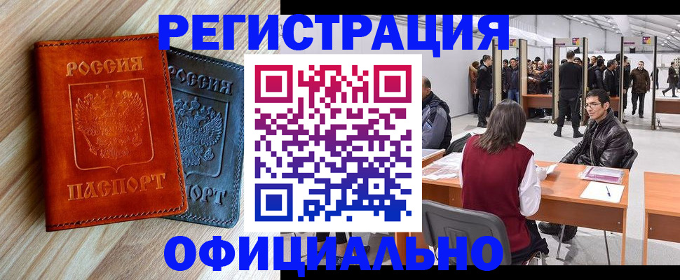 временная регистрация гарантия в Заволжье